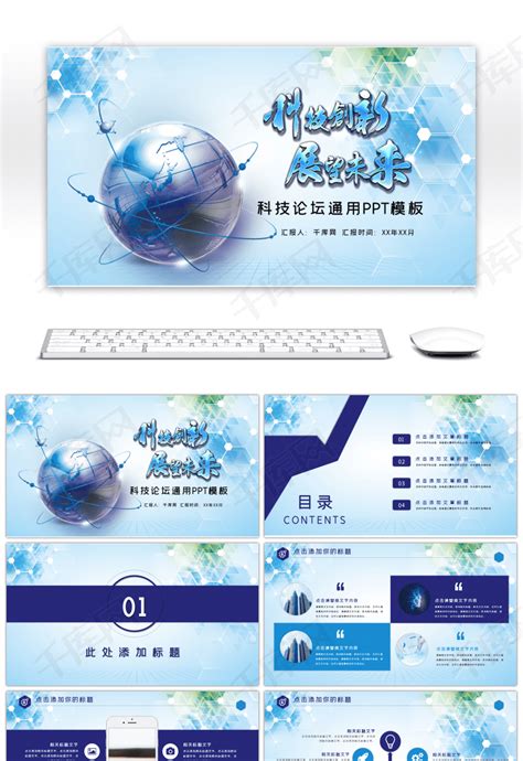 蓝色大气科技风创新创业展板海报模板下载-千库网