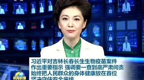 长春长生问题疫苗案件：6名中管干部、42名非中管干部被处理|界面新闻 · 中国