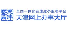天津市电子税务局网上办事大厅扣缴义务人登记操作流程说明_95商服网