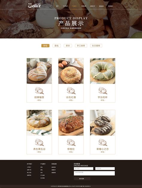 UI设计黑色通用美食面包烘培店品牌web网站首页模板素材-正版图片401737452-摄图网
