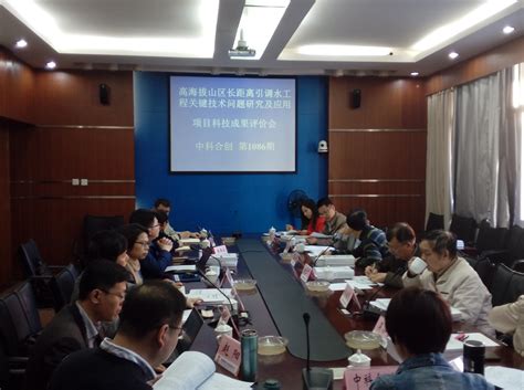 中国电建昆明勘测设计研究院项目通过科技成果评价