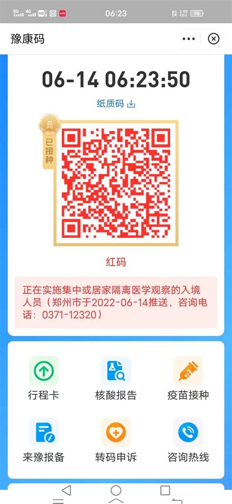 郑州储户红码最新进展：部分已“复绿”，当地工作人员建议离豫_新闻频道_中国青年网