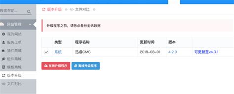 迅睿cms|迅睿cms源码开源系统下载 V4.5.6免费版 - 哎呀吧软件站