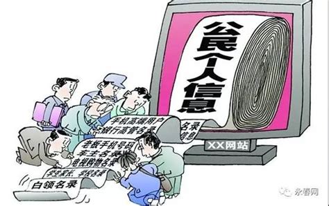 你需要了解的“侵犯公民个人信息”！-广州华商学院后勤管理处