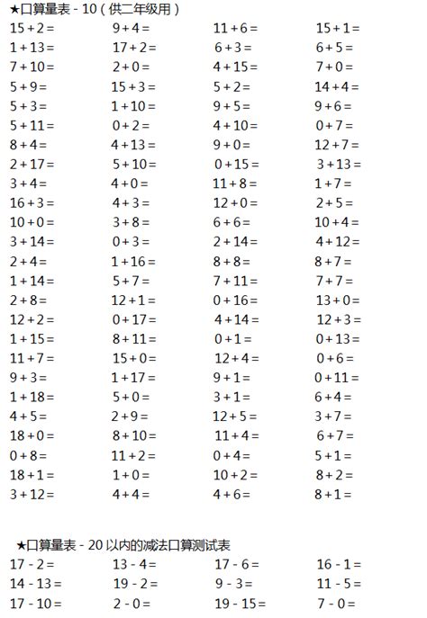 小学数学三年级口算题卡（三十八）_三年级口算题_奥数网