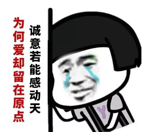 感动表情包图片