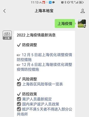 上海疫情最新数据统计(每日更新)- 上海本地宝