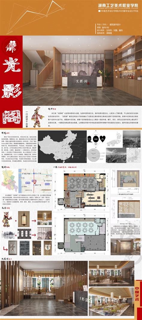 2020届广告设计与制作专业优秀毕业作品-湖南工艺美术职业学院
