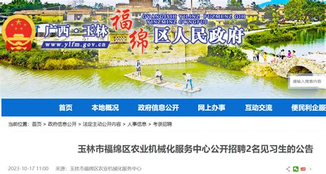 2023年广西玉林陆川县公开招聘基层医疗卫生事业单位工作人员33人（12月4日-6日报名）
