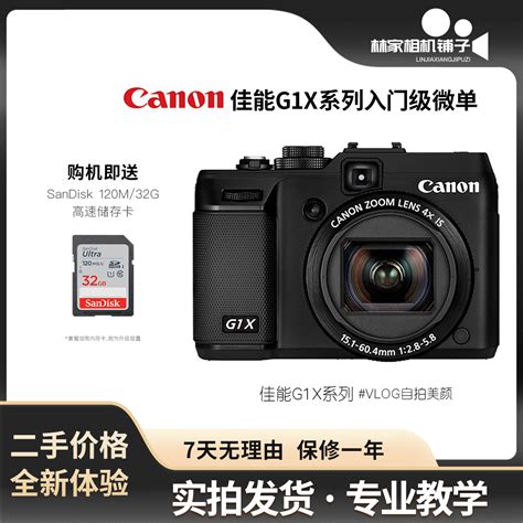 Canon佳能PowerShot G1X微单反相机卡片机入门旅游学生便携卡片机-淘宝网