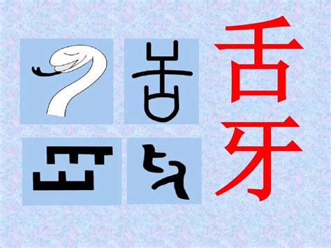 甲骨文,象形文字,金文,篆文,汉字的演变