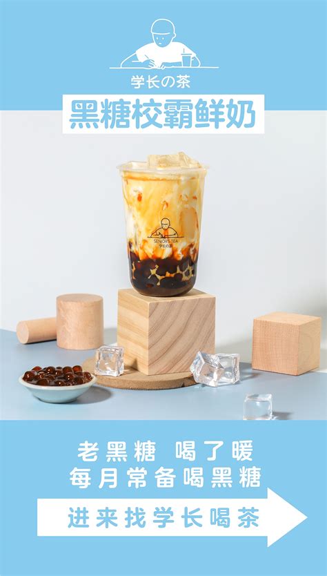 奶茶店宣传单页|平面|宣传物料|晶3700 - 原创作品 - 站酷 (ZCOOL)