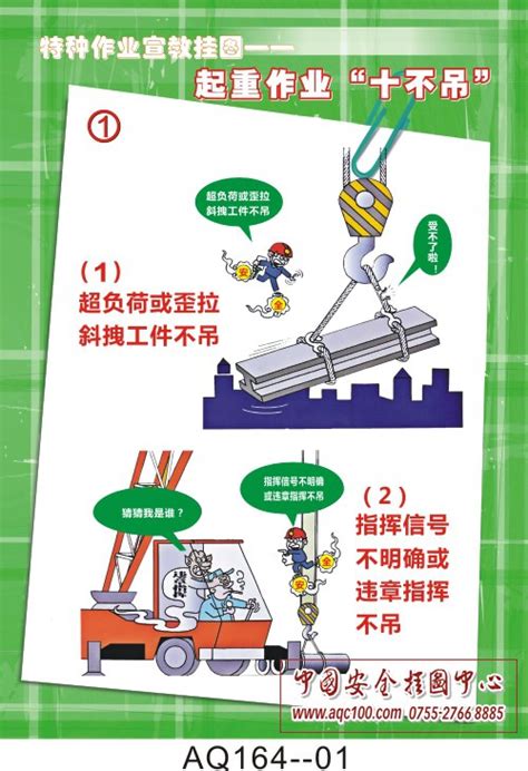 起重吊装作业安全海报PSD素材免费下载_红动中国
