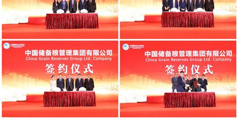 中储粮集团在第五届中国国际进口博览会现场签约采购进口大豆_手机新浪网