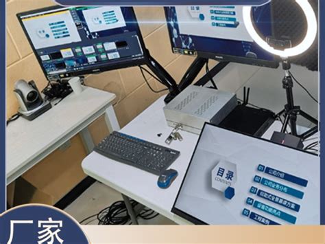 微课慕课金课制作系统-北京新视聚合科技有限公司