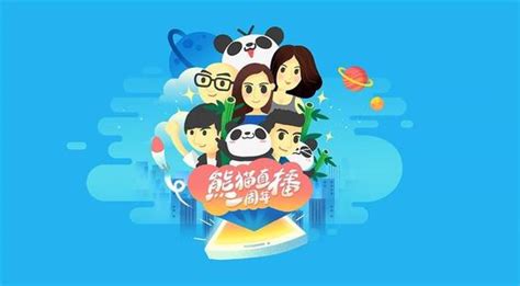 熊猫直播周年庆_新浪游戏_手机新浪网