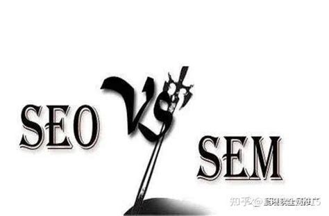 sem和seo有什么区别（SEO和SEM的区别和联系）-8848SEO