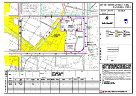 温岭市松门镇SM02单元06街区（01-04地块）控制性详细规划（草案）批前公告