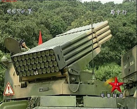 81式122毫米轮式火箭炮 - 搜狗百科