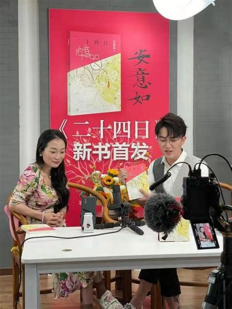 天艺FM首期人物专访－青年作家 安意如_天艺传媒