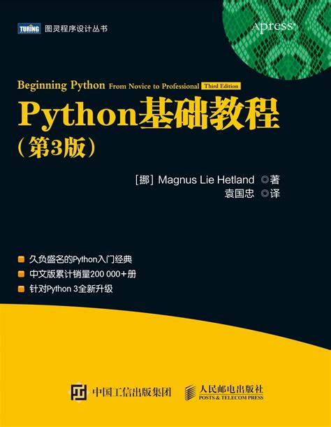 数据分析软件python 从入门到实践(python 做一个简易数据分析软件)