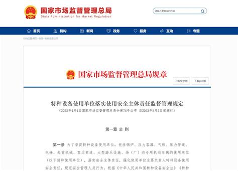 市场监管总局全面加强标准物质监管-中国质量新闻网