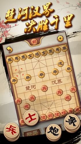中国象棋高智能单机版下载安卓最新版_手机官方版免费安装下载_豌豆荚