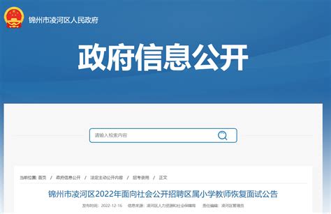2022锦州银行辽宁丹东分行社会招聘启事【10人】