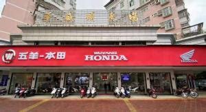 Honda Wing梅州华威店 - 摩托车二手网