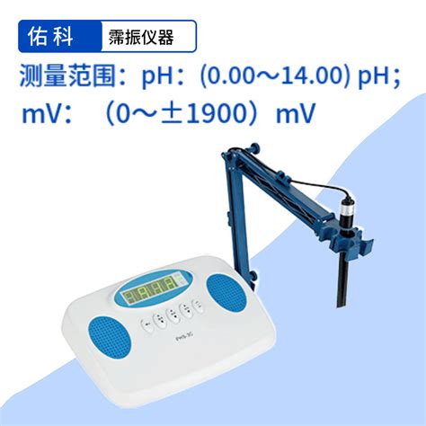 上海佑科PHS-3C数字酸度计ph值测试仪水质分析ph计酸碱度测量3E-阿里巴巴