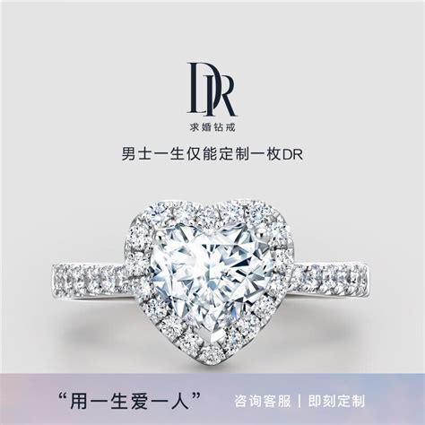 心形钻戒|全国南京恒达福钻石-中国婚博会官网