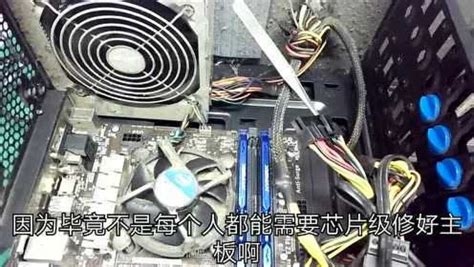 电脑主机开不了机的检测和维修方法_腾讯视频
