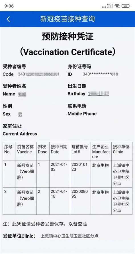 全国新冠疫苗接种记录微信查询教程+附图- 杭州本地宝
