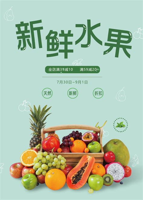 【黄色新鲜水果蔬菜生鲜食品线上营销信息长图】图片下载-包图网