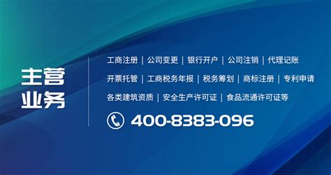 四川任而安财务-成都金牛区_青白江公司注册-营业执照代办-代理记账