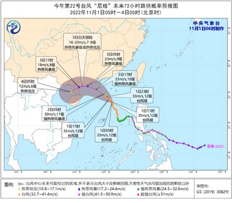 广东台风最新消息 2022第22号台风“尼格”实时位置路径预报-闽南网