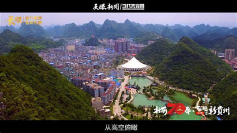 长顺县广顺州署文化园运营建设招商项目