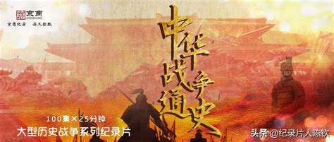 百集鸿篇《中华战争通史》首部梳理影响中华历史进程的那些战役|历史|项羽|刘邦_新浪新闻