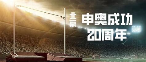 中国体育史的十大重要突破，申奥成功上榜，第一是奥运第一人(2)_排行榜123网