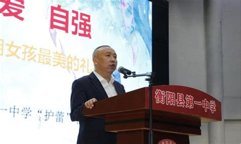 衡阳县一中举行2023年春季开学典礼-县市信息-衡阳市教育局