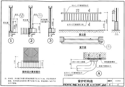 22J403-1：楼梯 栏杆 栏板（一）-中国建筑标准设计网