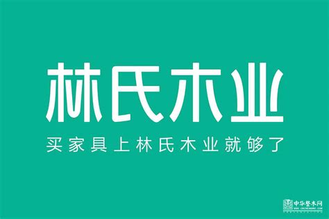林氏木业获评华商报“2021陕西消费者满意度十佳家具品牌”称号_凤凰网