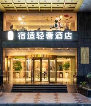 上海外滩W酒店实拍-序赞网