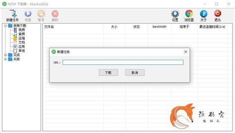 NDM下载器 Neat Download Manager v1.4 汉化中文版(唯一取代idm下载器软件) - 心语家园 | 心语家园