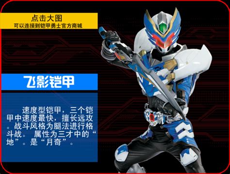 铠甲勇士刑天图片