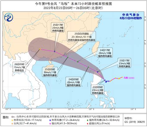 2022台风马鞍路径实时发布系统卫星云图 在哪里登陆最新消息-闽南网