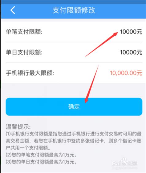 江苏银行手机银行如何设定转账额度 修改支付限额方法_偏玩手游盒子