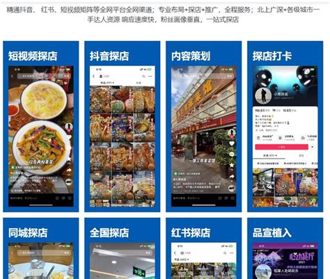 本地生活达人探店 拓虹网络满足时代新需求- 南方企业新闻网