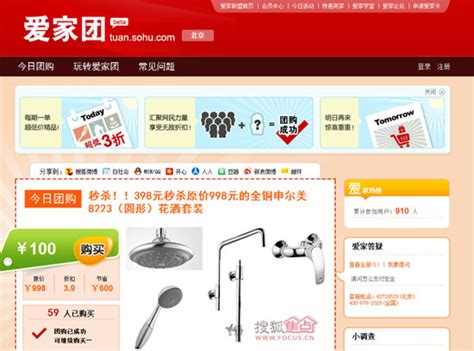 搜狐推出团购网站爱家团_印刷术发明者毕昇后裔_新浪博客