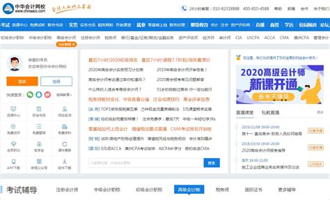 2021年上海市会计人员继续教育电脑端网络学习流程_继续教育_中华会计网校